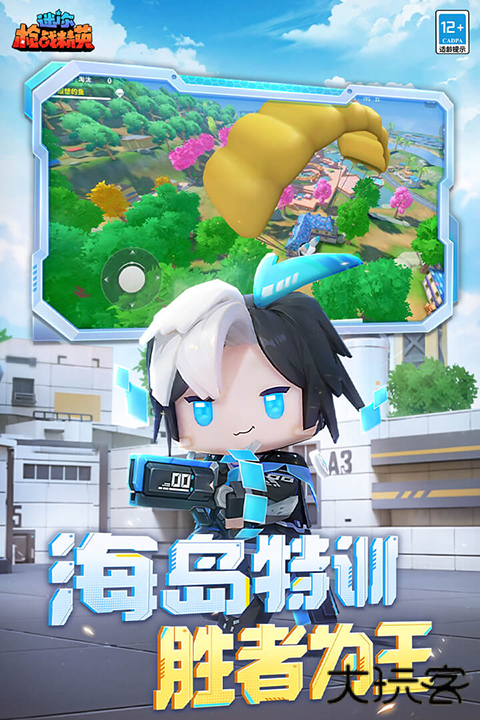 迷你战精英4399版