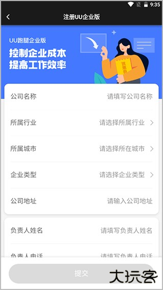 怎么加入商家截图2
