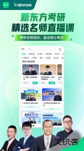 新东方在线教育平台app最新版下载 v8.0.4安卓版
