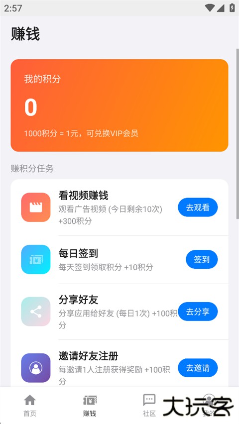 盒子浏览器安卓版 v7.90安卓版