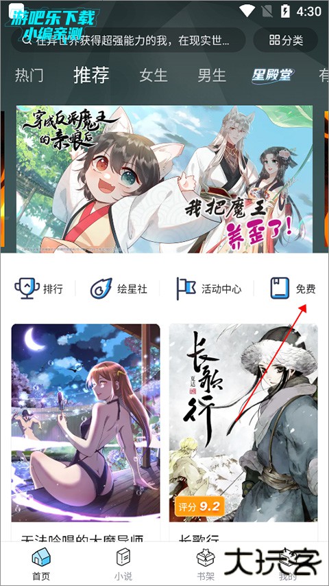 哔哩哔哩漫画app如何缓存漫画