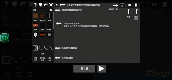 水果游乐场最新版下载