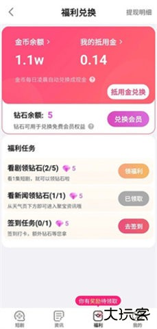 富小剧 1.9.9.9 官方版