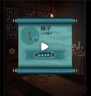 第四章下半攻略8