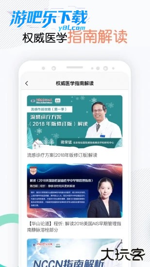 壹生app官方版