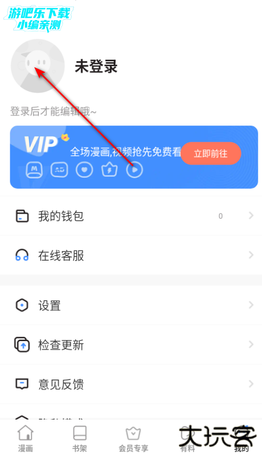 嘿嘿漫画下载最新app2026 嘿嘿漫画下载最新app2026