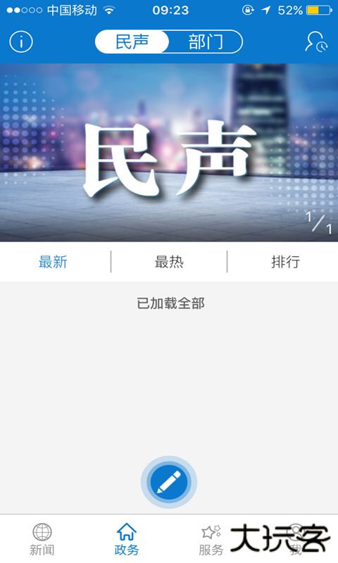 云上嘉鱼安卓版