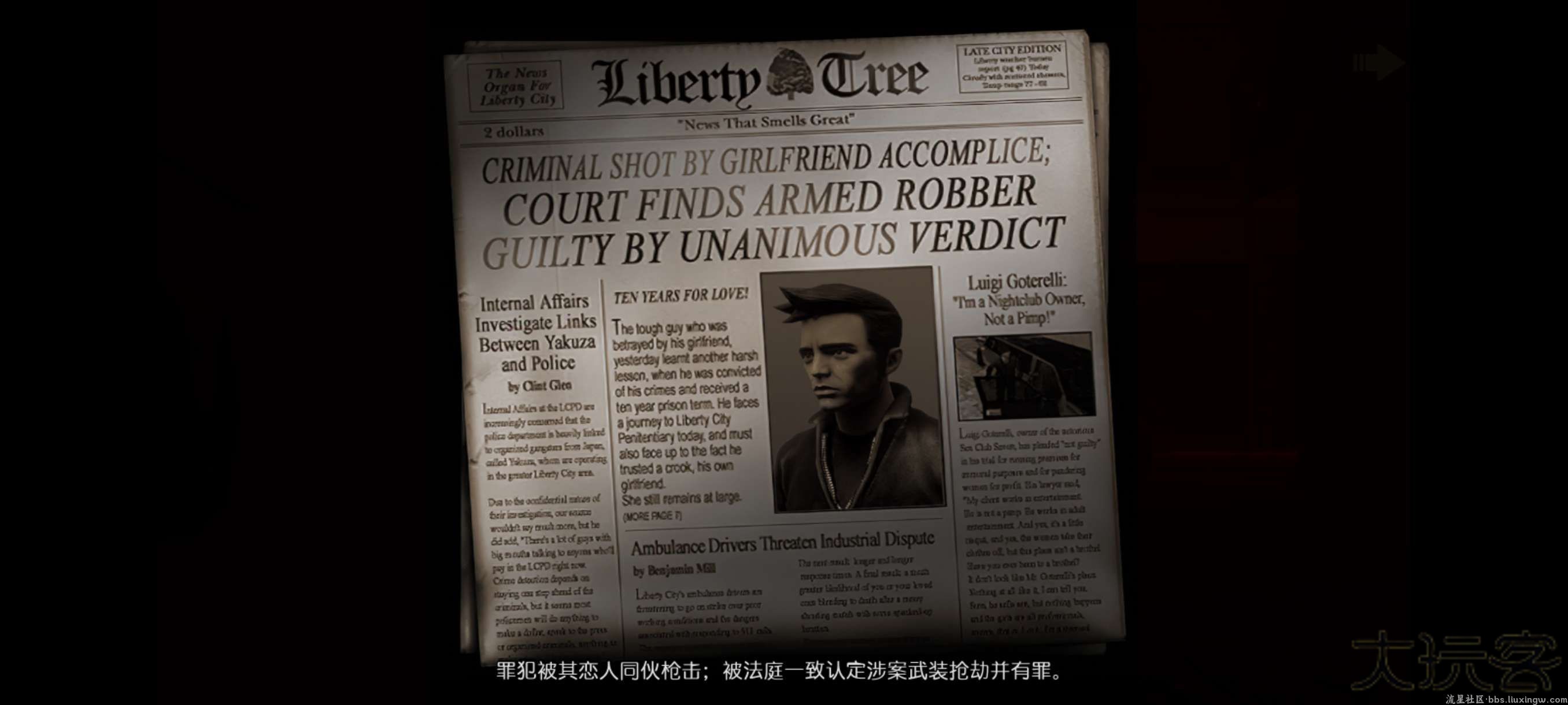 侠盗猎车手3重制版下载