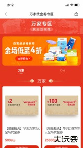 华润通app官方版下载 v5.5.8安卓版