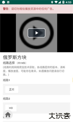 iKanBot爱看机器人安卓版