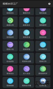 视频水印工厂软件下载 v1.3.5安卓版