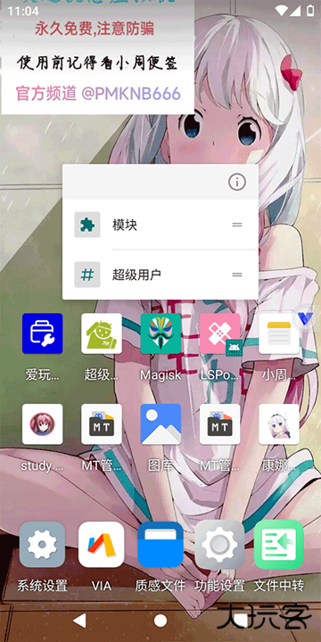 挽念虚拟机16.0升级版本免费下载