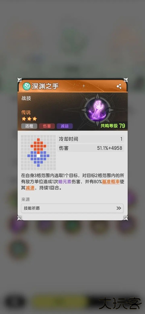 杖剑传说先遣服