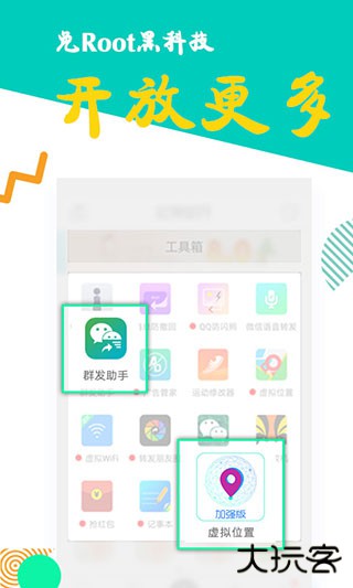 比翼多开免费下载