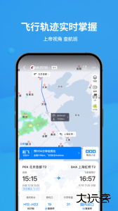 飞常准app官方版下载 v6.6.4安卓版