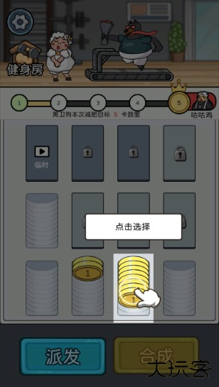 健身解压馆手游官方正版下载