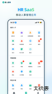 薪人薪事app最新版下载 v3.7.2安卓版