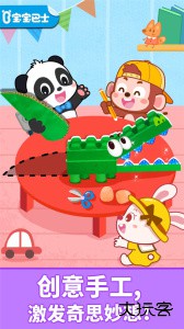宝宝动物拼贴app官方正版下载 v9.91.00.00安卓版