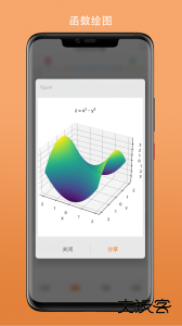 简易计算器app官方版下载 v2.2.6安卓版