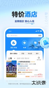 智行旅行app最新版下载 v10.19.6安卓版