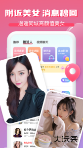 逗遇软件下载 v1.2.10安卓版