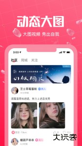 初见桃花最新版安卓版下载 v2.8.0