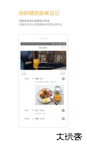 Timi时光记账最新版免费下载 v6.4.5安卓版