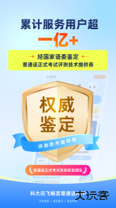 畅言普通话app最新版下载 v5.0.1089安卓版