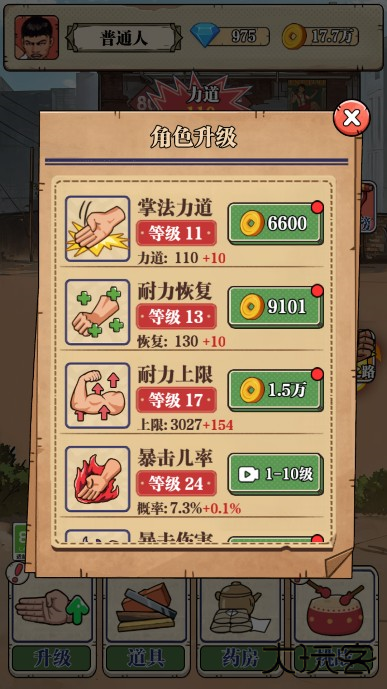 劈砖大师无广告版下载