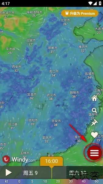 windy气象软件中文版