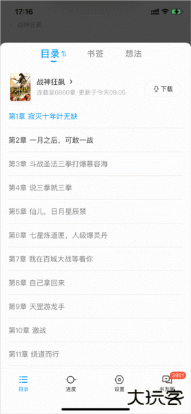 QQ阅读app