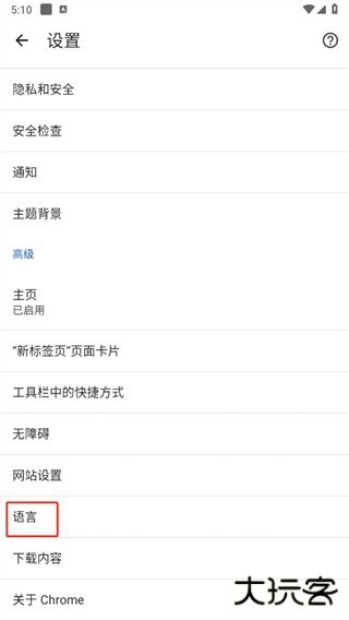 Chrome浏览器安卓版下载安装