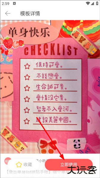 堆糖app