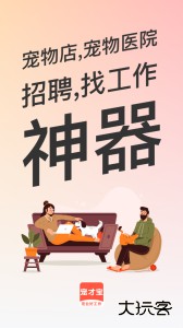 宠才宝app官方版下载 v7.7.1安卓版