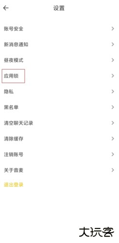音麦漂流瓶app