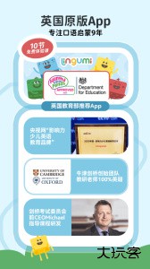 Lingumi幼儿英语启蒙app官方版下载 v1.19.158安卓版