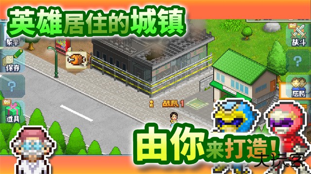 英雄基地物语最新版下载