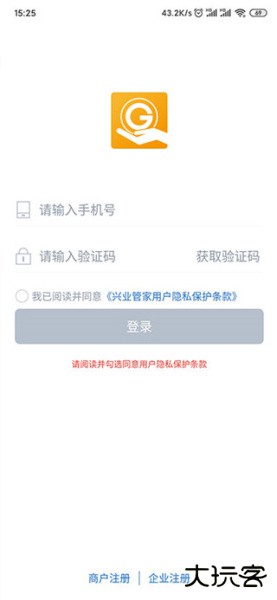 兴业管家app
