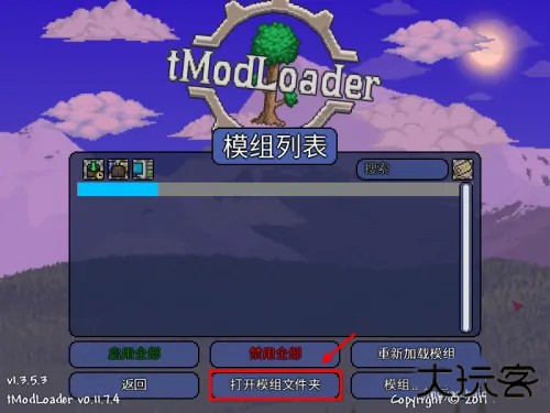 tmodloader手机版
