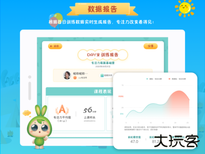 专注世界app最新版下载 v2.8.2安卓版