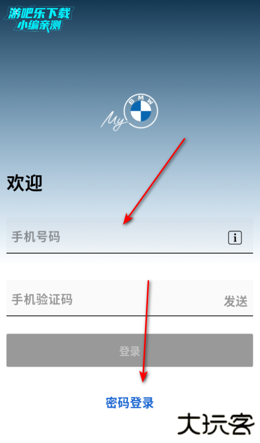 My BMW安卓最新版2026