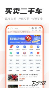 摩托范app官方版下载 v3.66.20安卓版