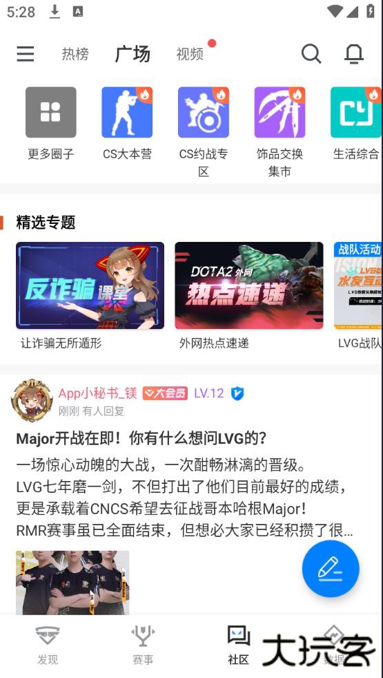 完美世界竞技平台手机版下载