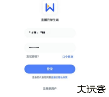 直播云学生端下载