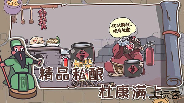 三国梗传最新版下载