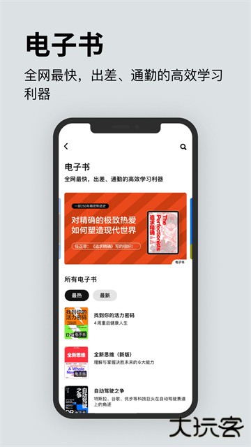 湛庐阅读免费下载