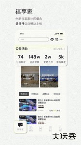 广汽传祺app最新版下载 v6.0.29安卓版