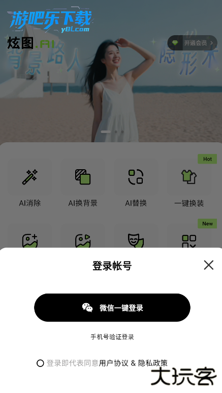 炫图aiAPP官方下载2026最新版