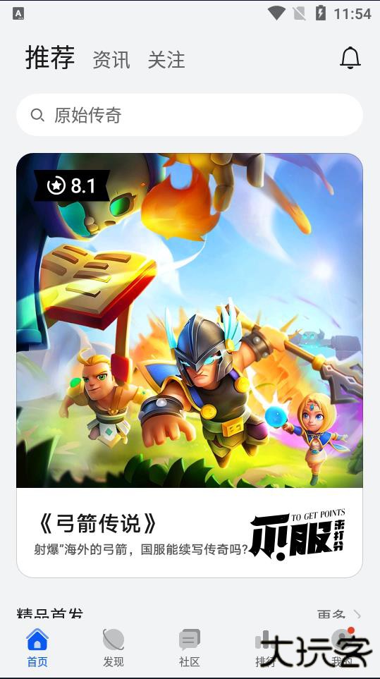 华为游戏中心app下载安装最新版