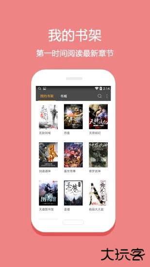 悦读免费小说2026手机版v5.0.504